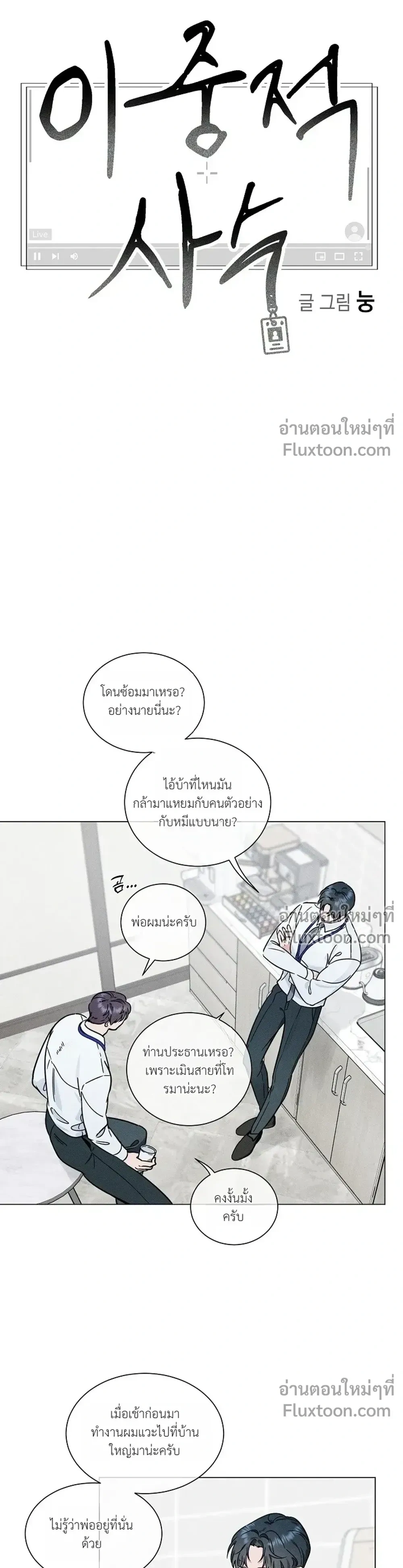ภาพที่ 3