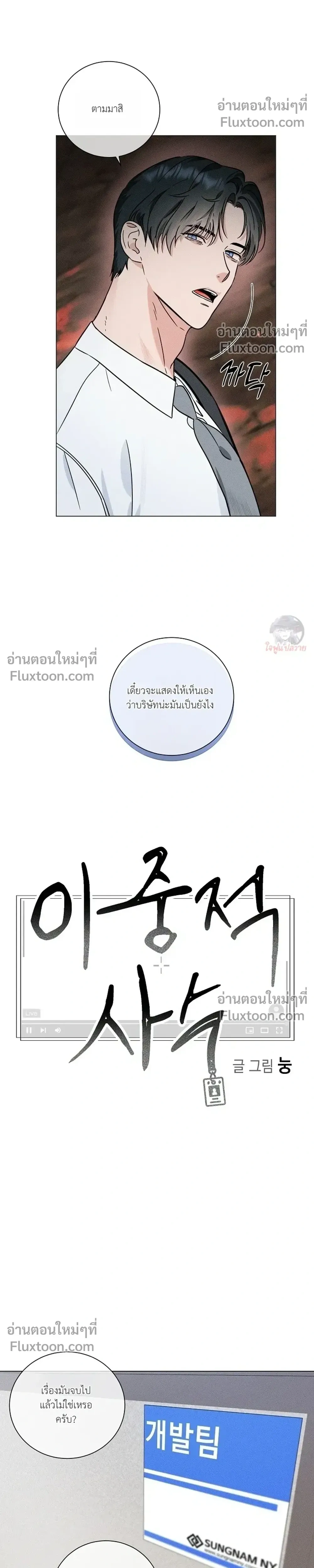 ภาพที่ 2