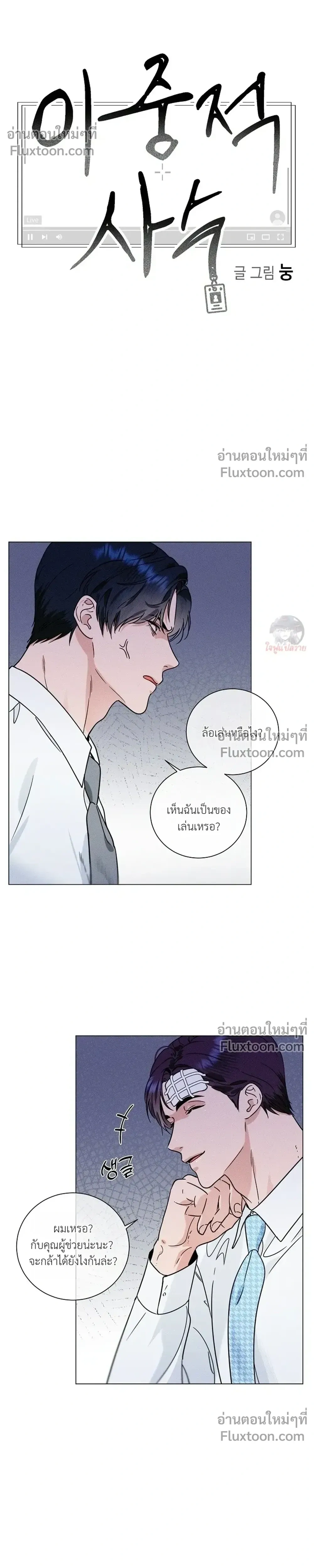 ภาพที่ 2