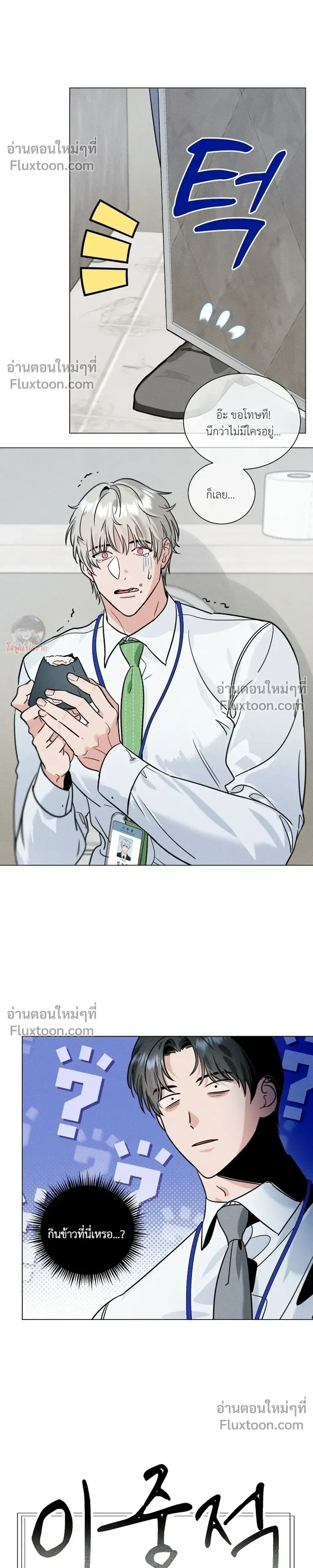 ภาพที่ 2