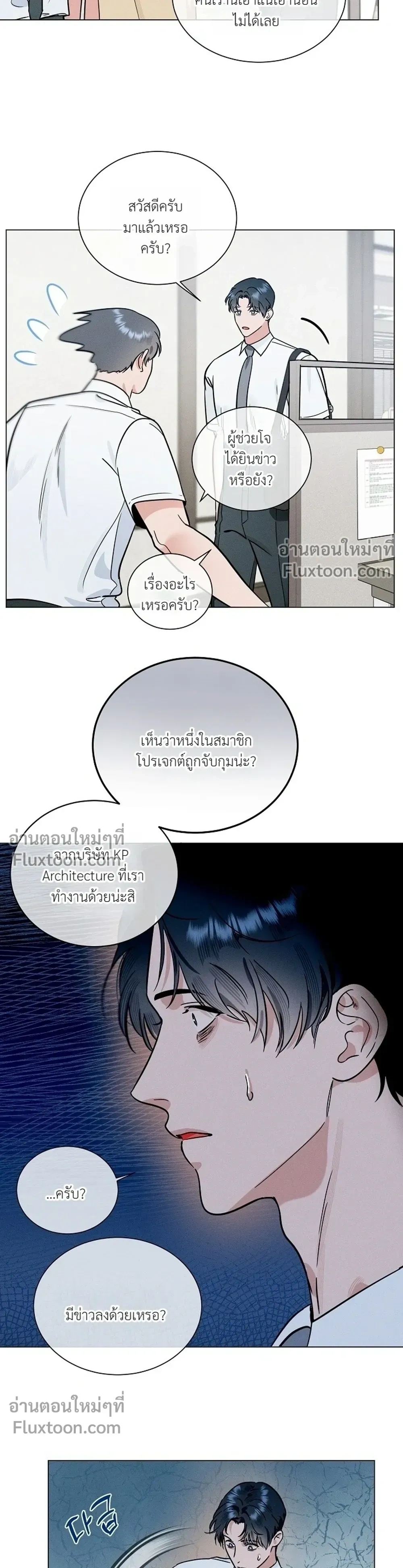 ภาพที่ 3