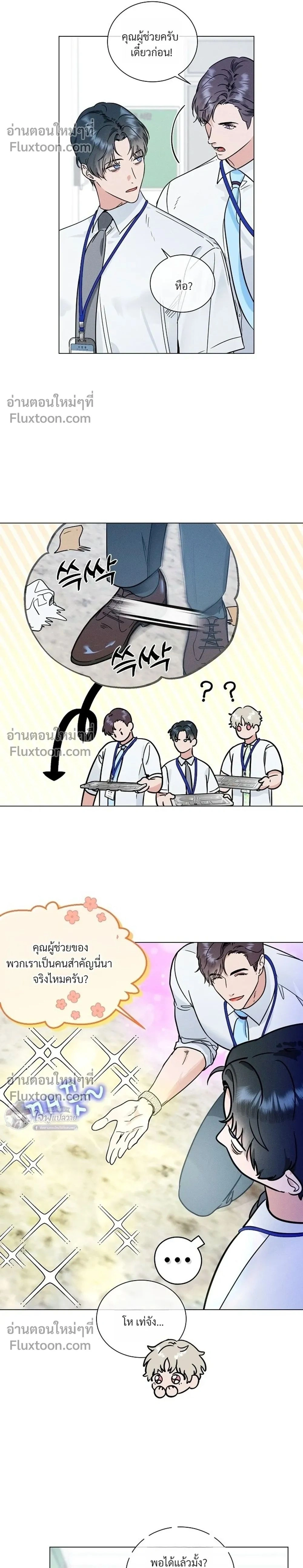 ภาพที่ 2