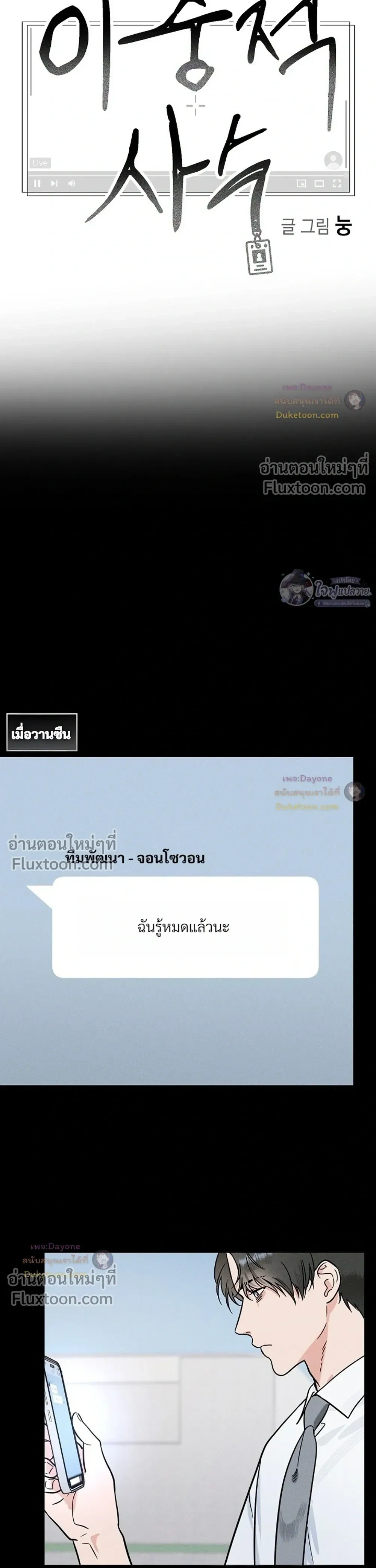 ภาพที่ 3