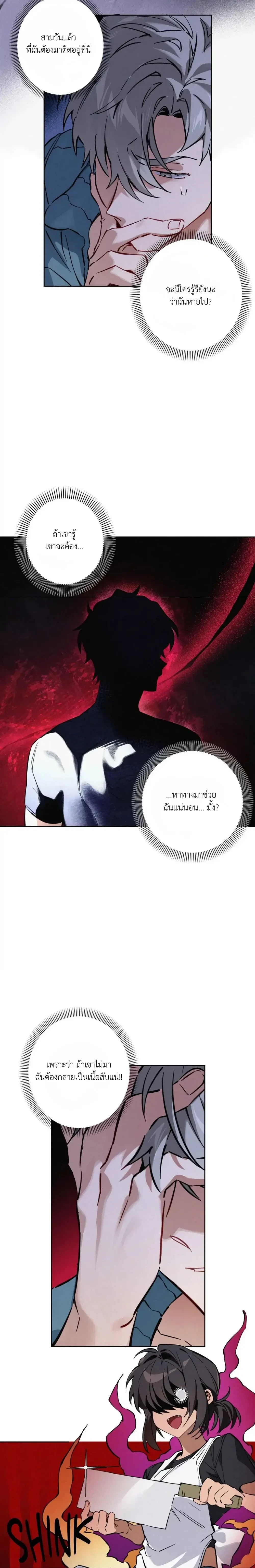 ภาพที่ 4