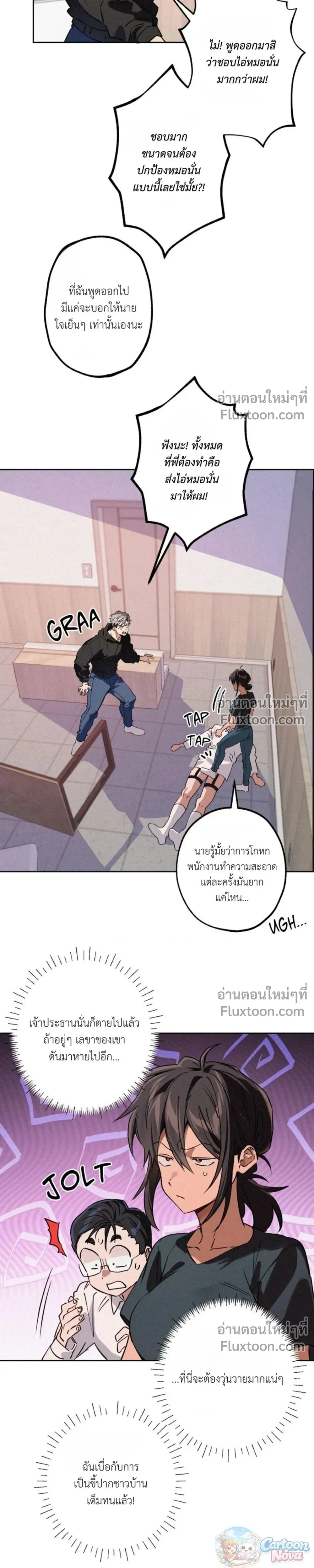 ภาพที่ 3
