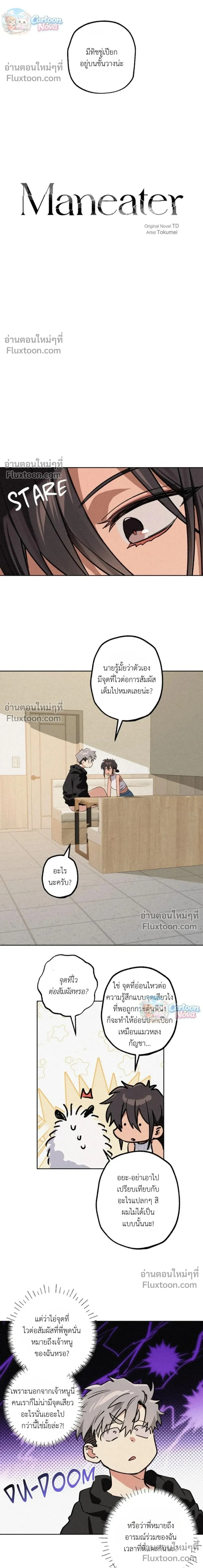 ภาพที่ 2
