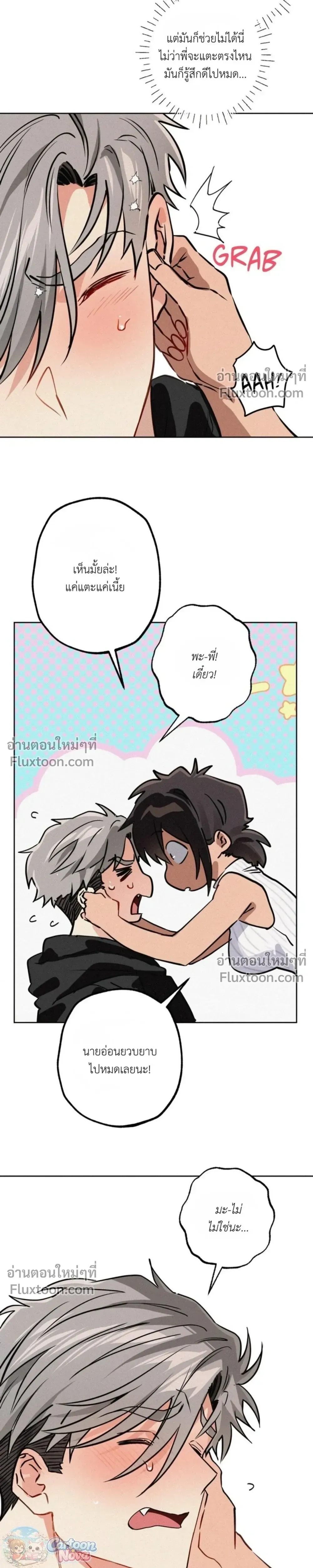 ภาพที่ 3