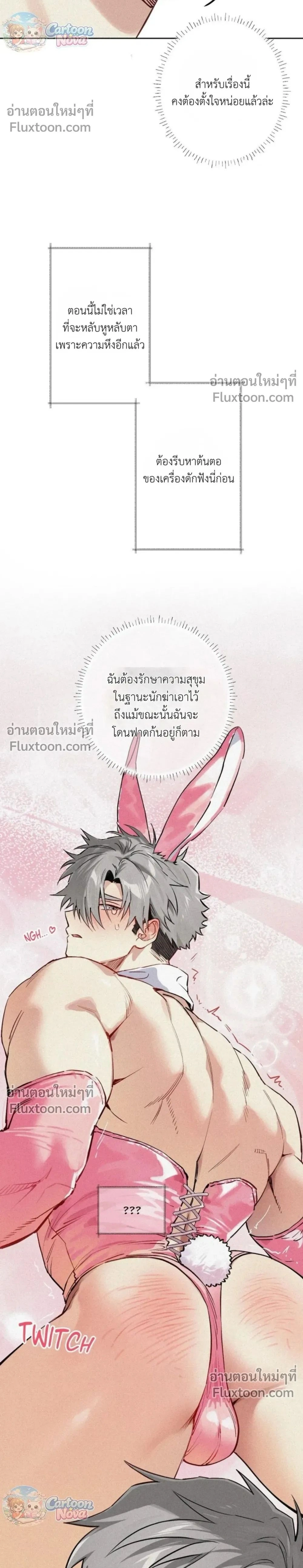 ภาพที่ 2