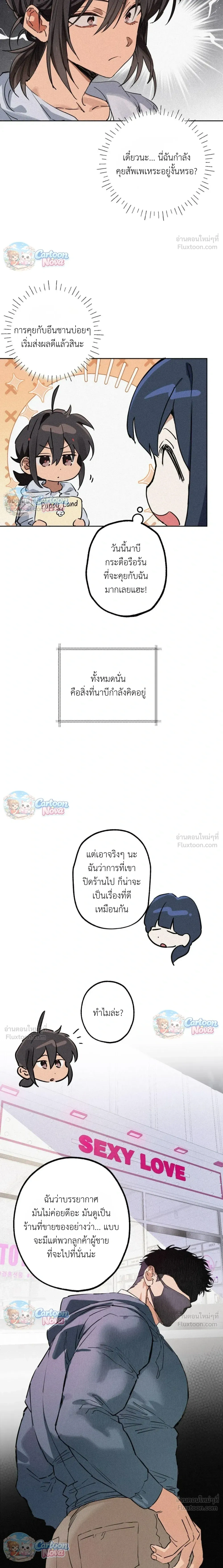 ภาพที่ 4