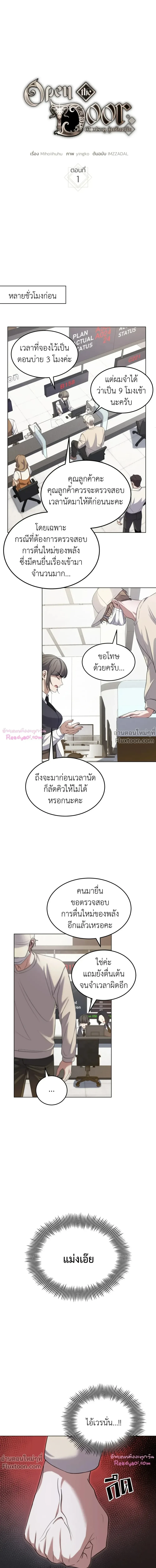 ภาพที่ 2