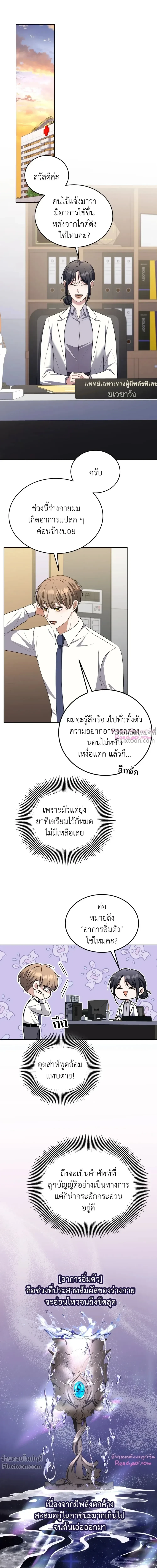 ภาพที่ 2