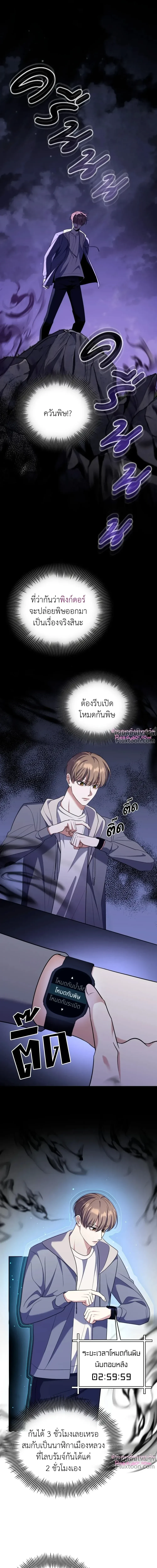 ภาพที่ 2