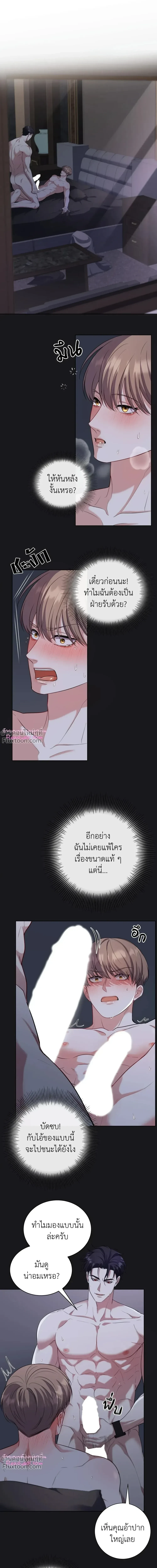 ภาพที่ 2