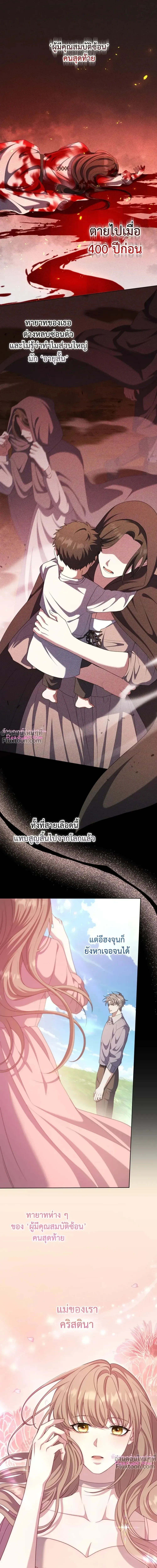 ภาพที่ 2