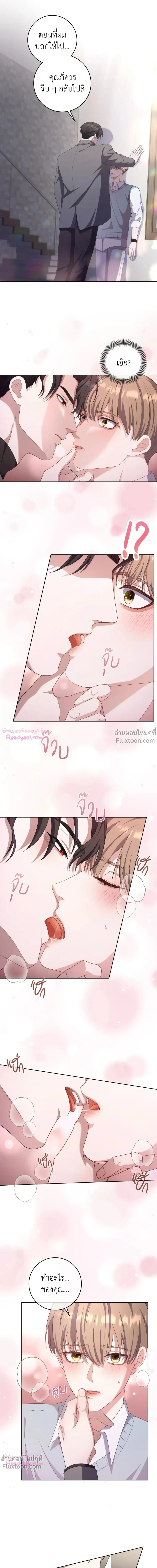 ภาพที่ 2