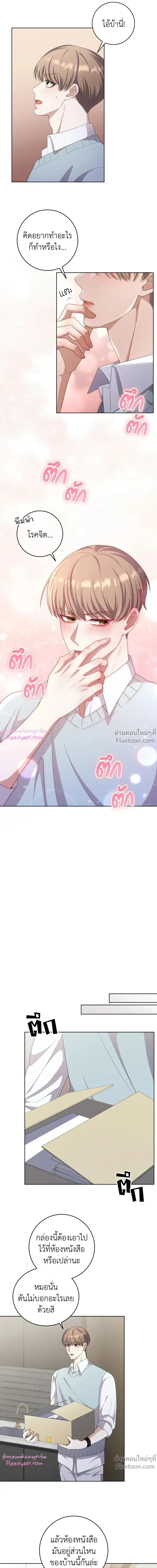 ภาพที่ 4