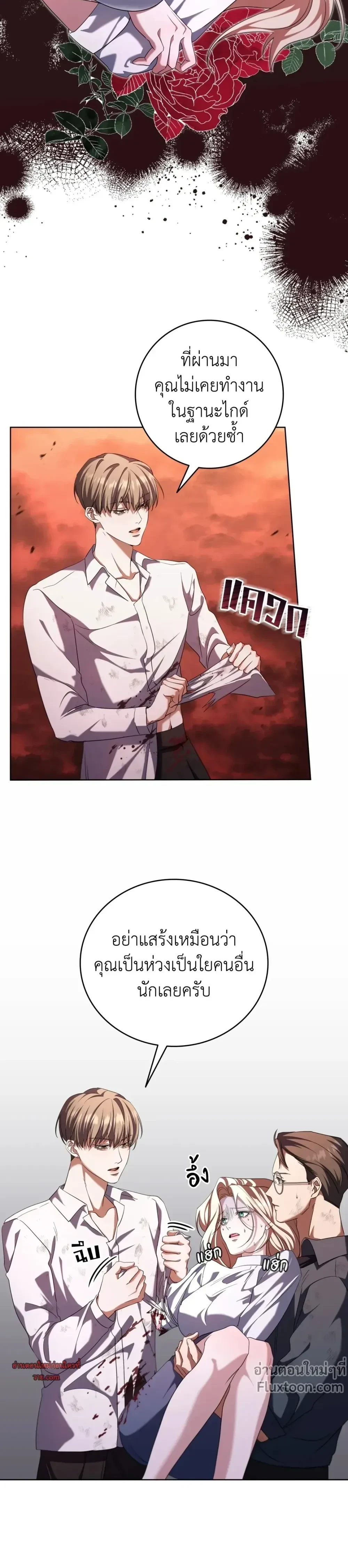 ภาพที่ 3