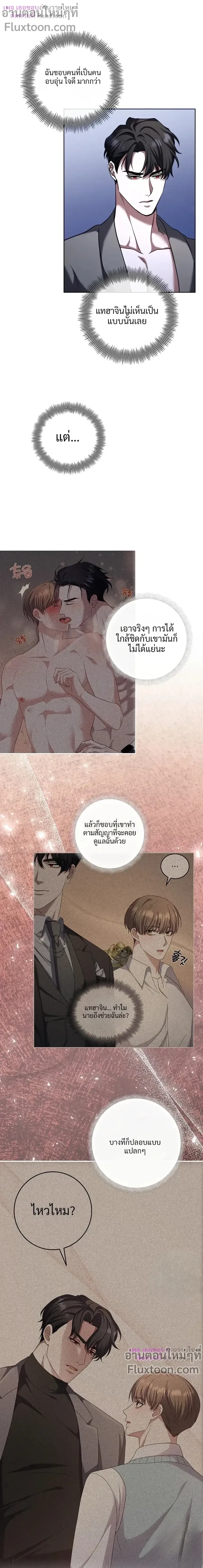 ภาพที่ 3