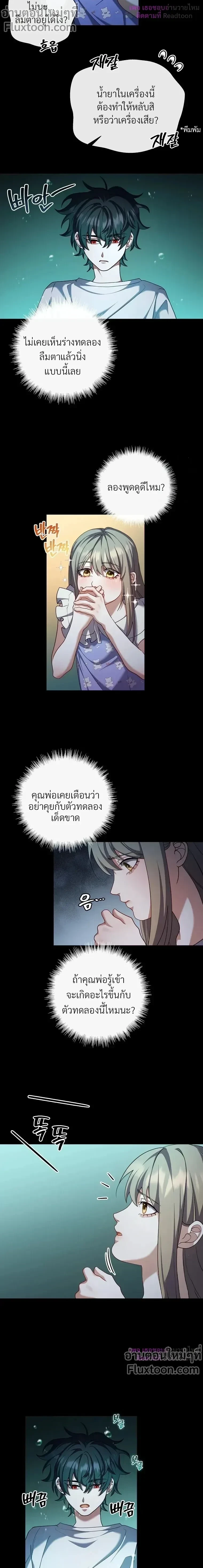 ภาพที่ 3