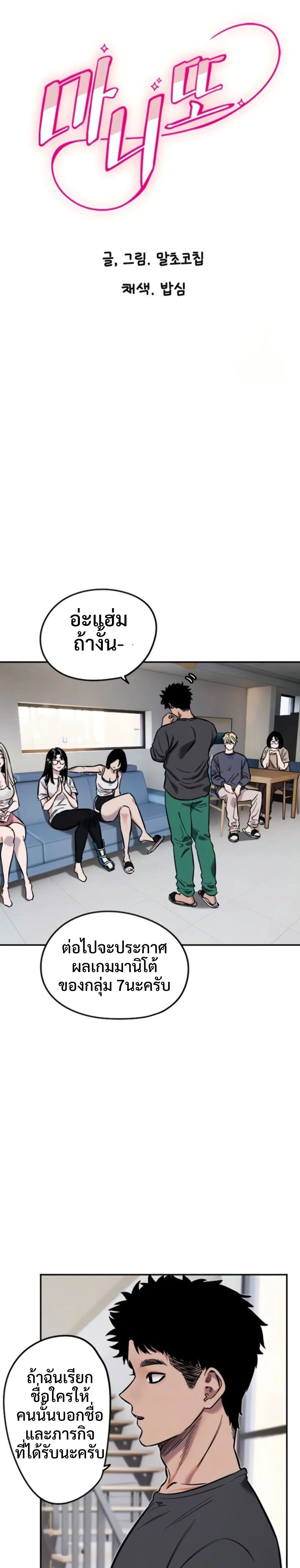 ภาพที่ 2