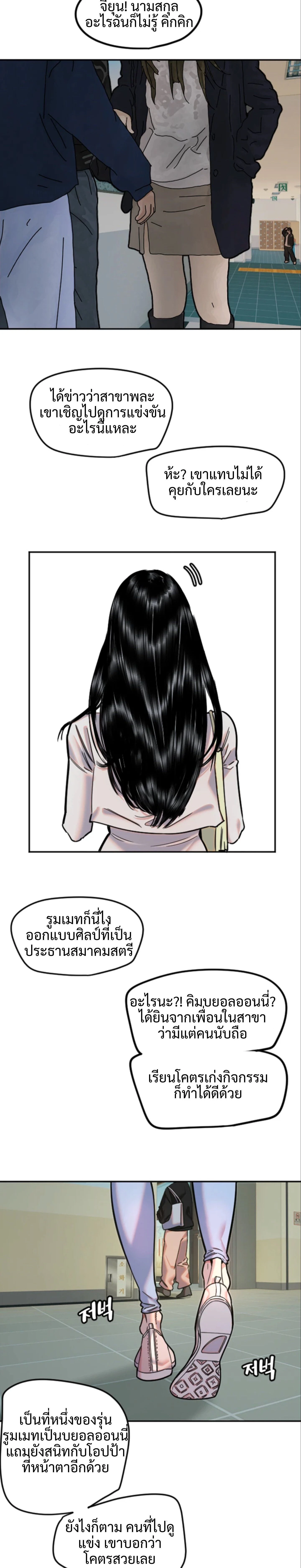 ภาพที่ 2