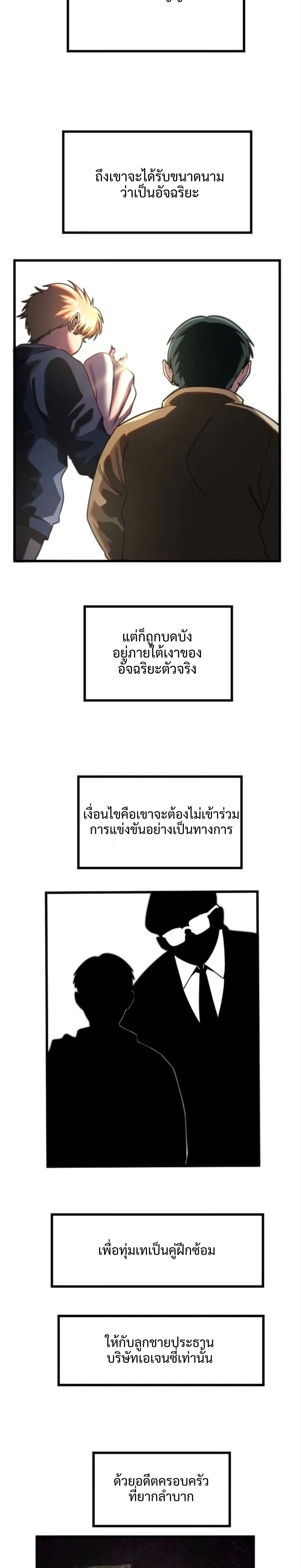 ภาพที่ 2