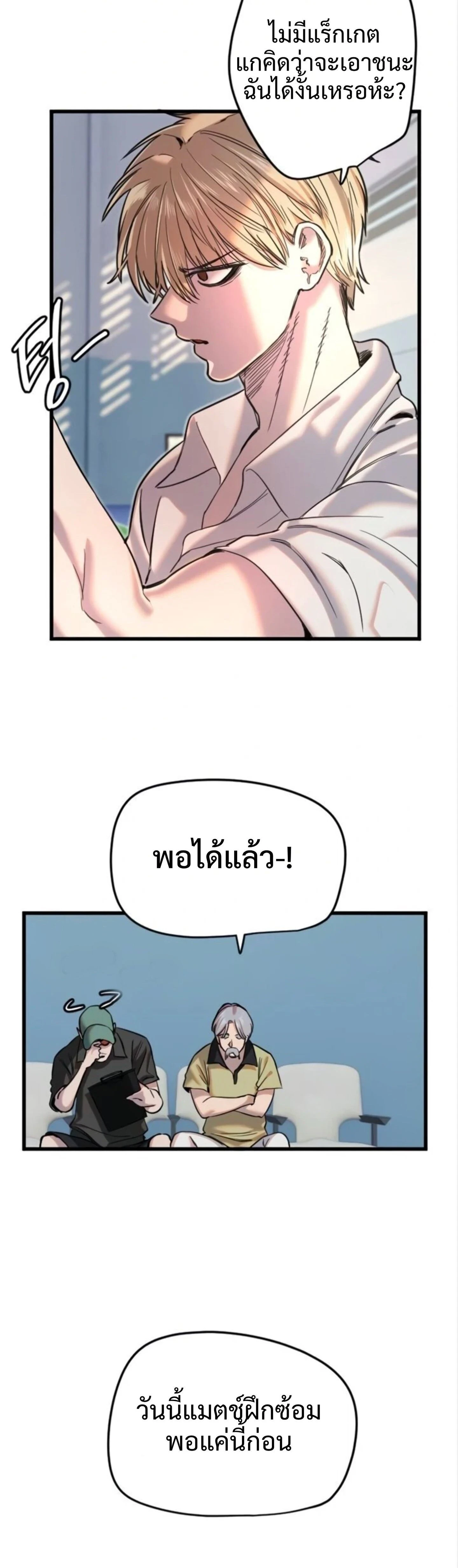 ภาพที่ 3