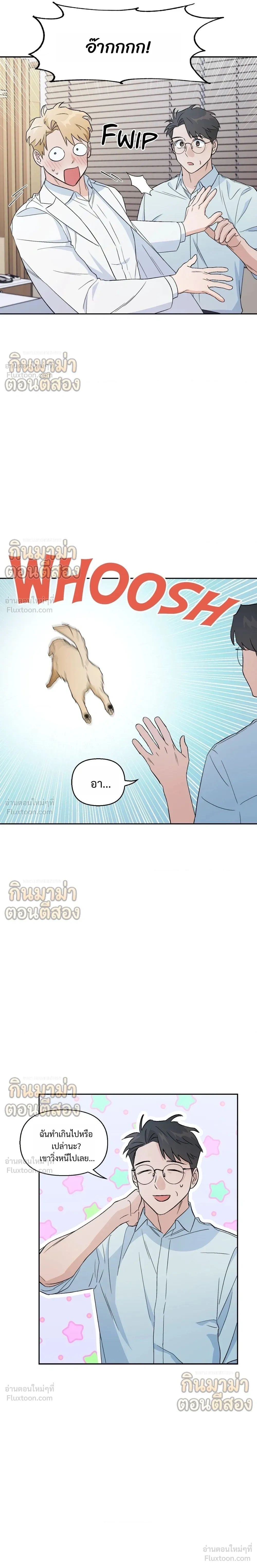 ภาพที่ 2