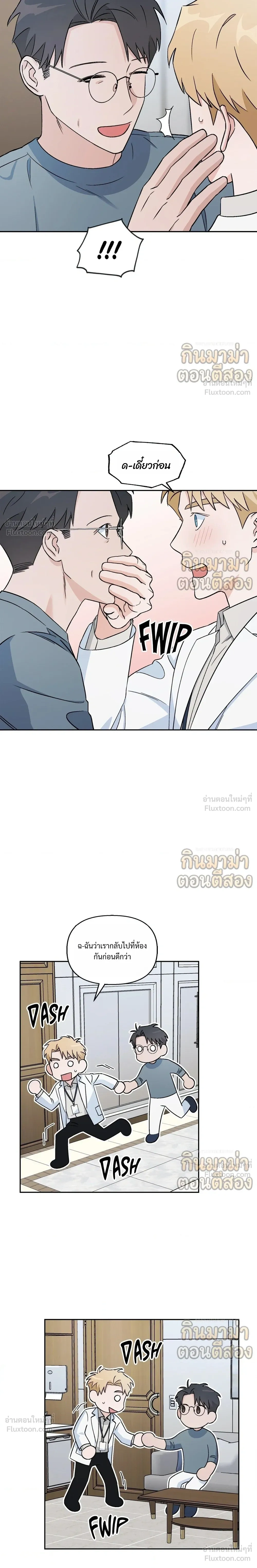 ภาพที่ 2