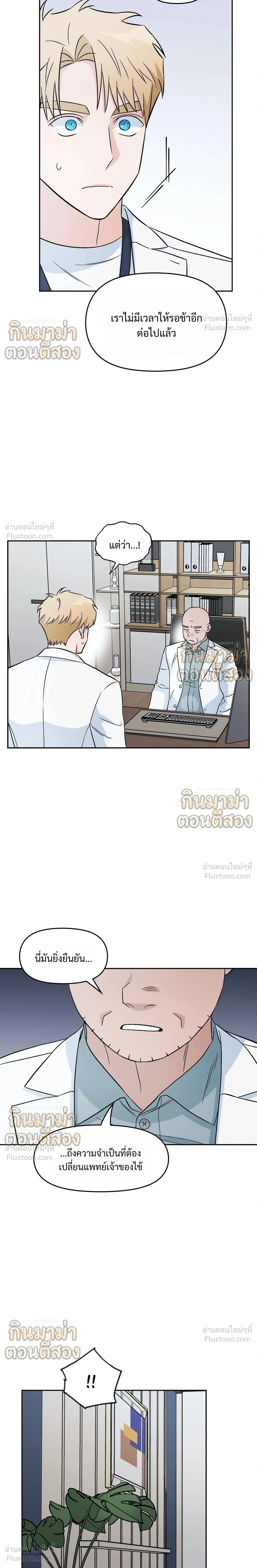 ภาพที่ 2