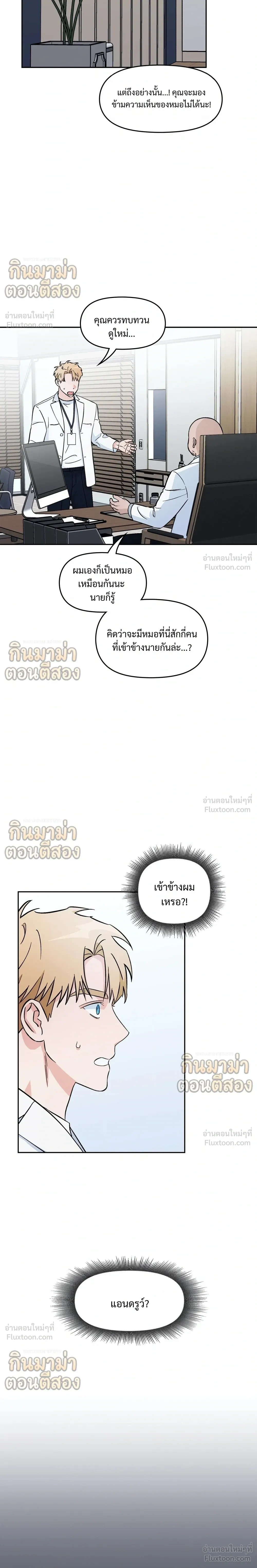 ภาพที่ 3