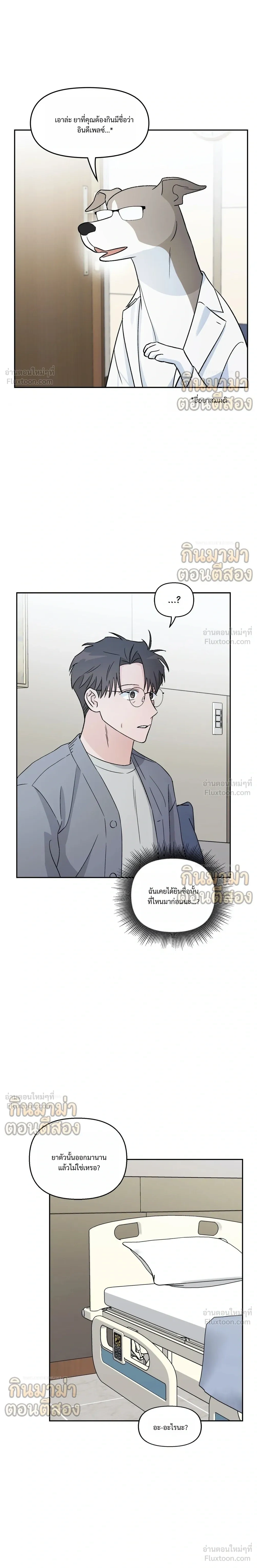 ภาพที่ 3