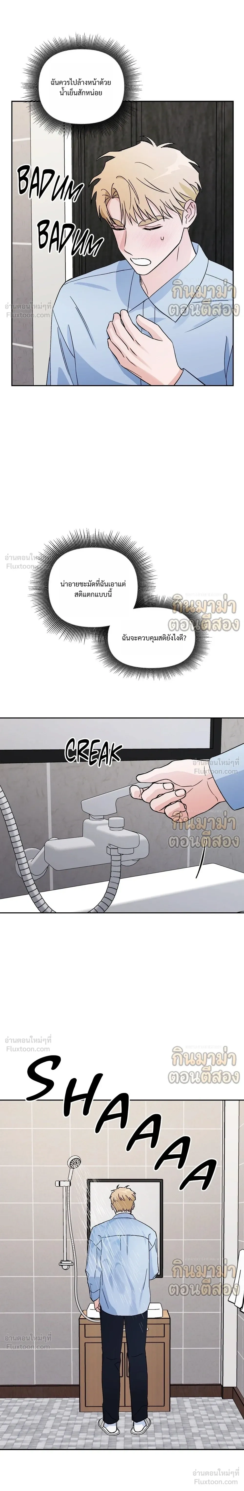 ภาพที่ 2