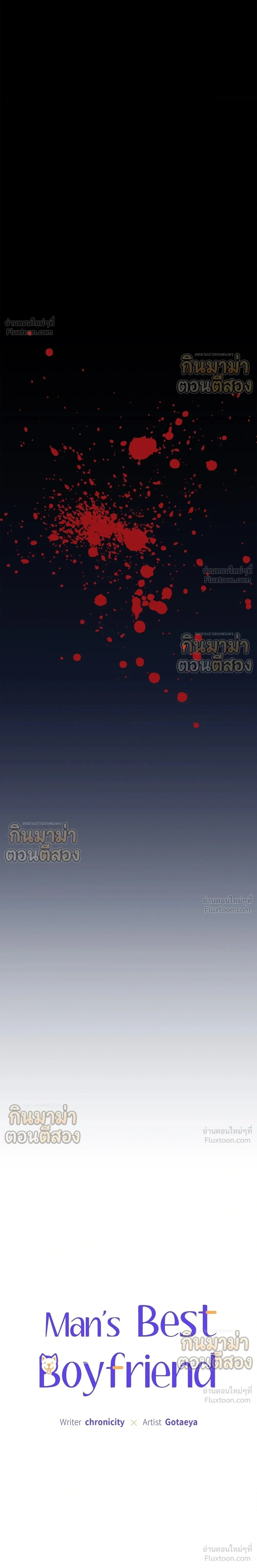 ภาพที่ 2