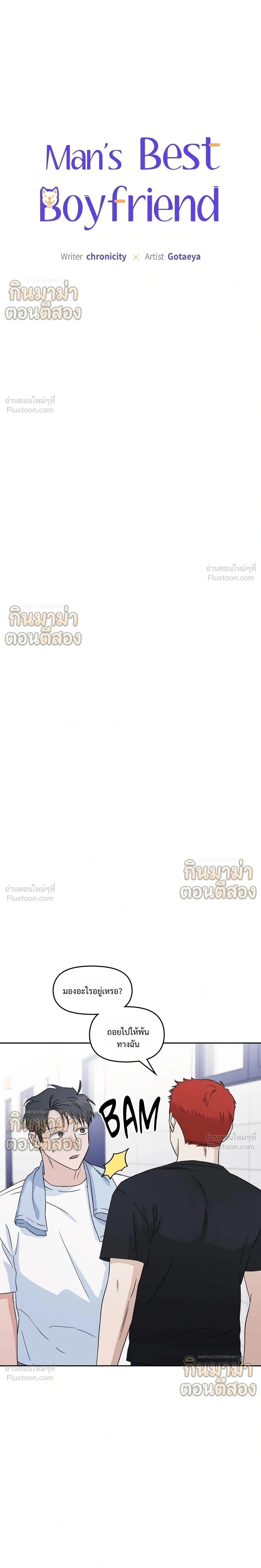 ภาพที่ 2