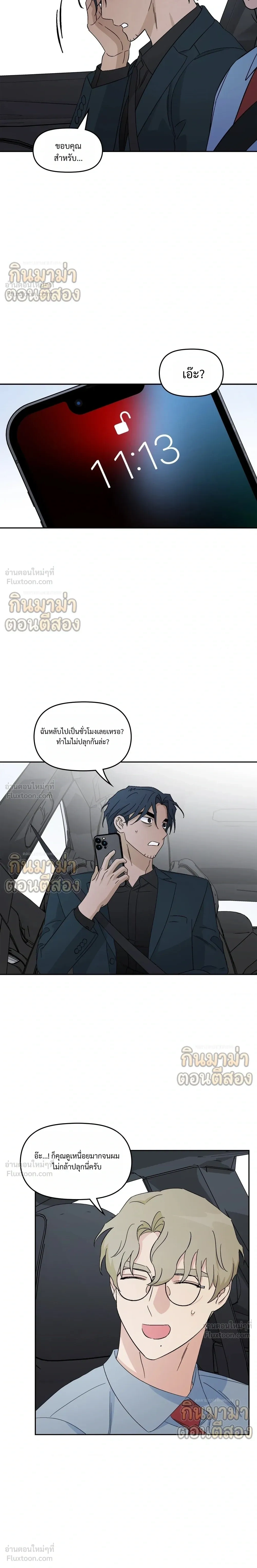 ภาพที่ 3