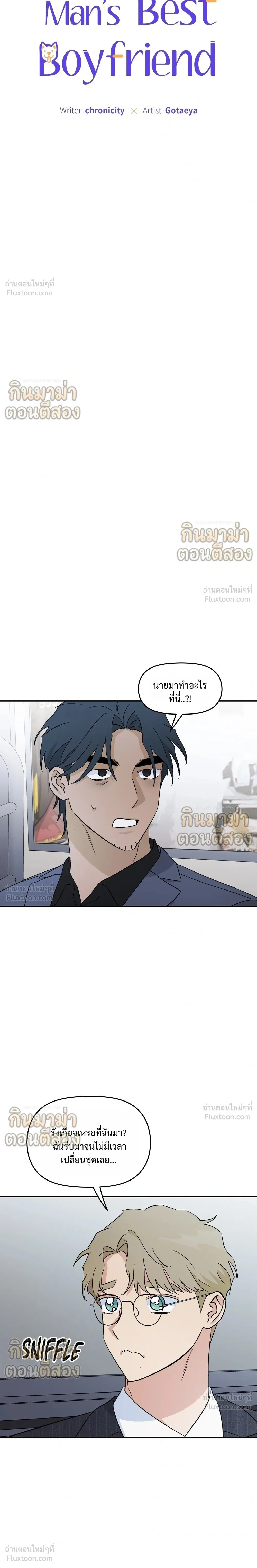 ภาพที่ 2