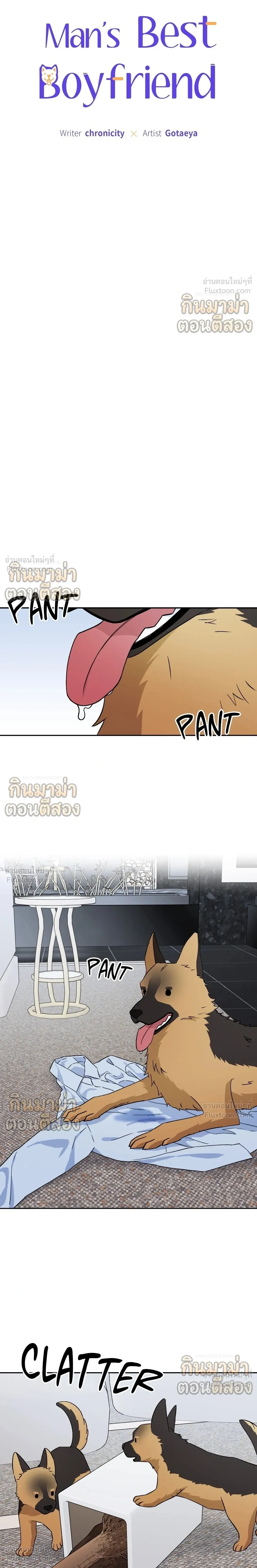 ภาพที่ 2