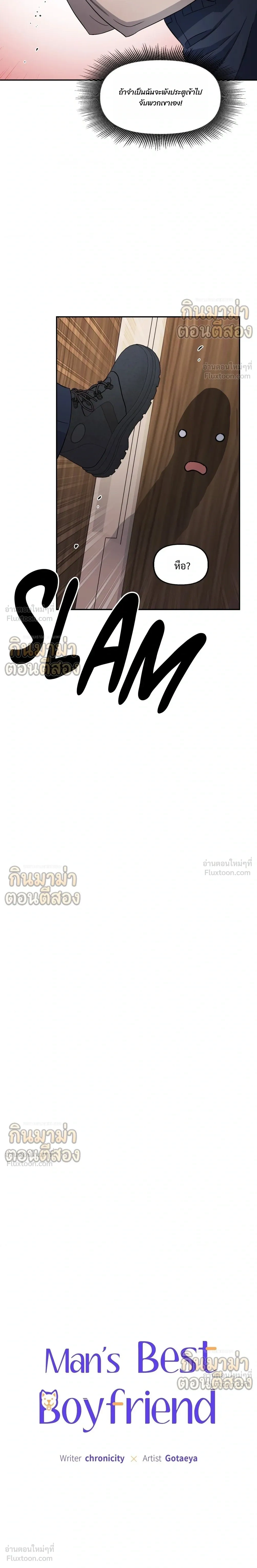 ภาพที่ 3