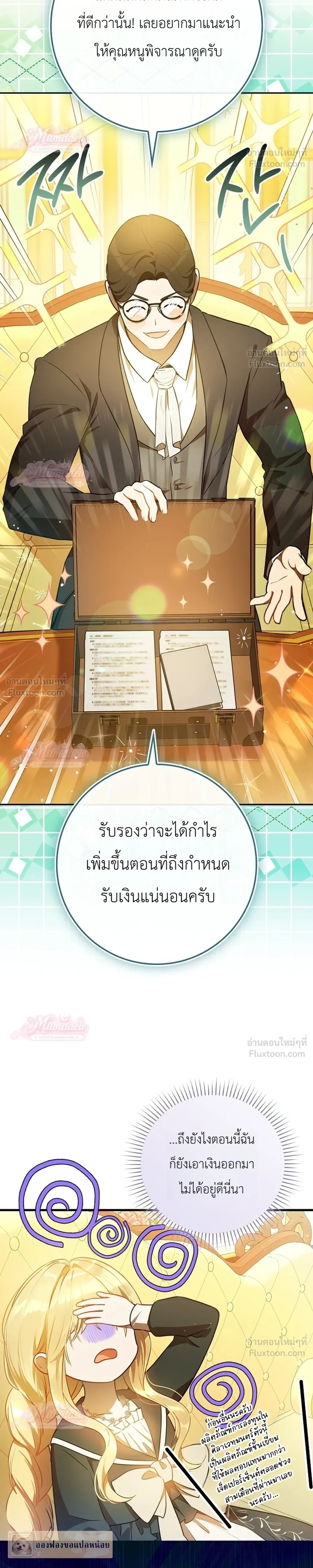 ภาพที่ 4