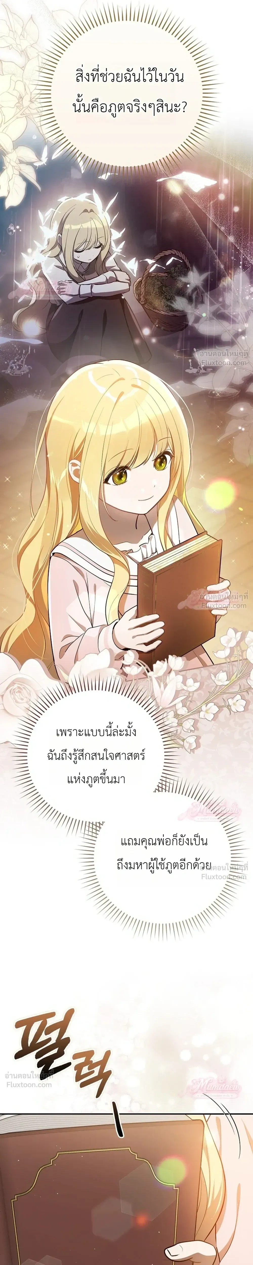 ภาพที่ 4