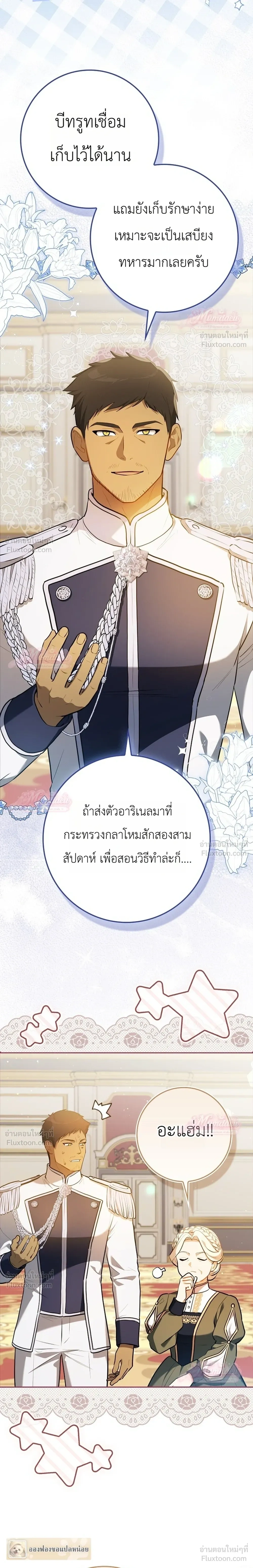 ภาพที่ 3
