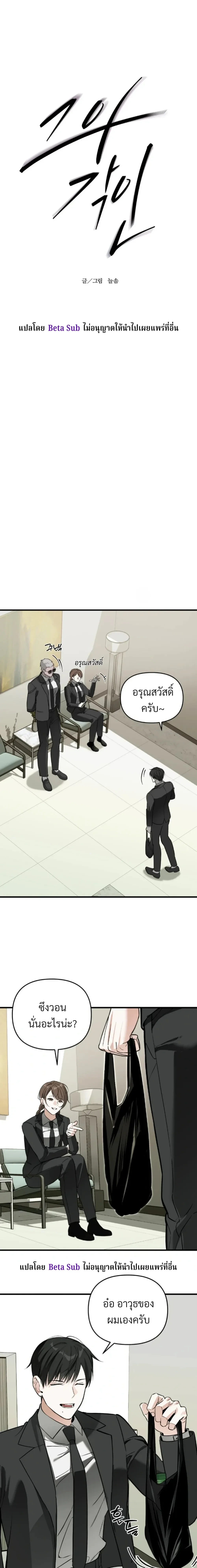 ภาพที่ 2