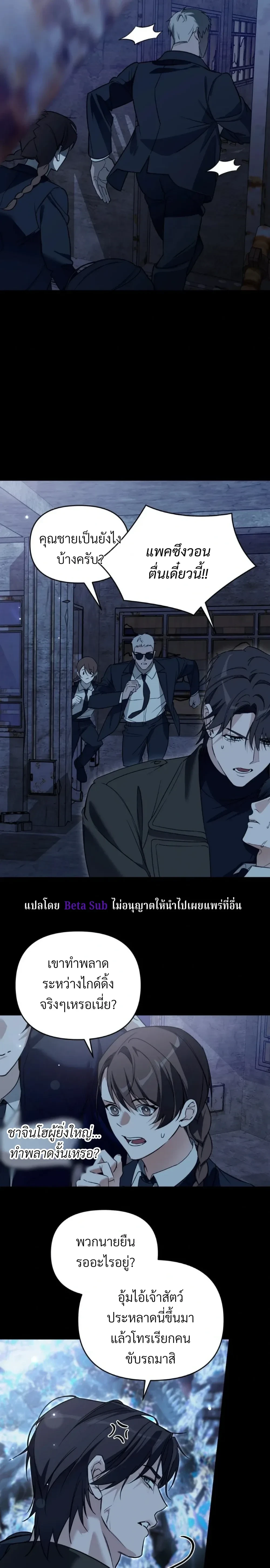 ภาพที่ 4
