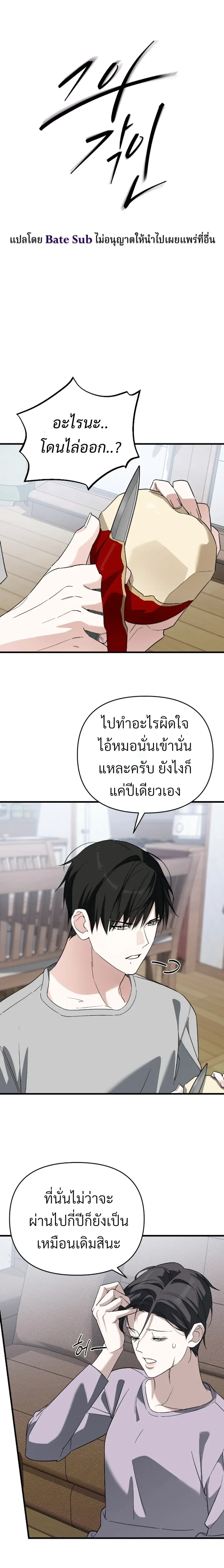 ภาพที่ 3