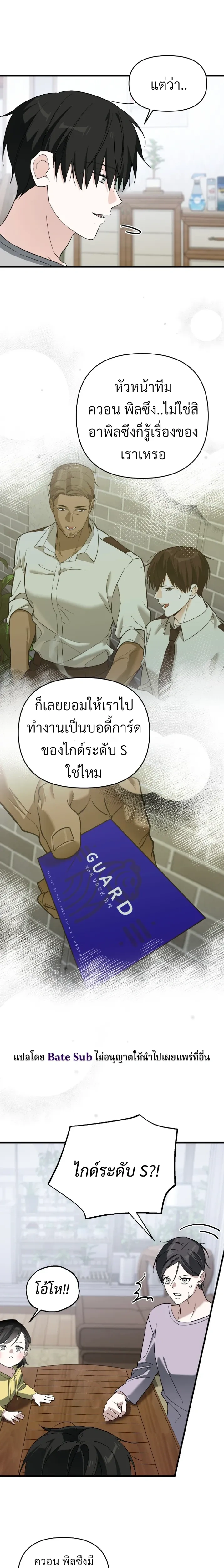 ภาพที่ 4