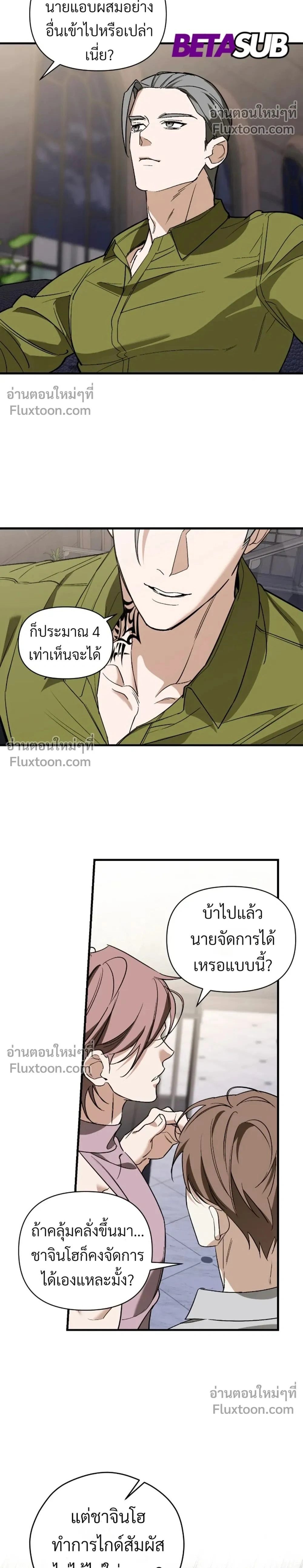 ภาพที่ 2