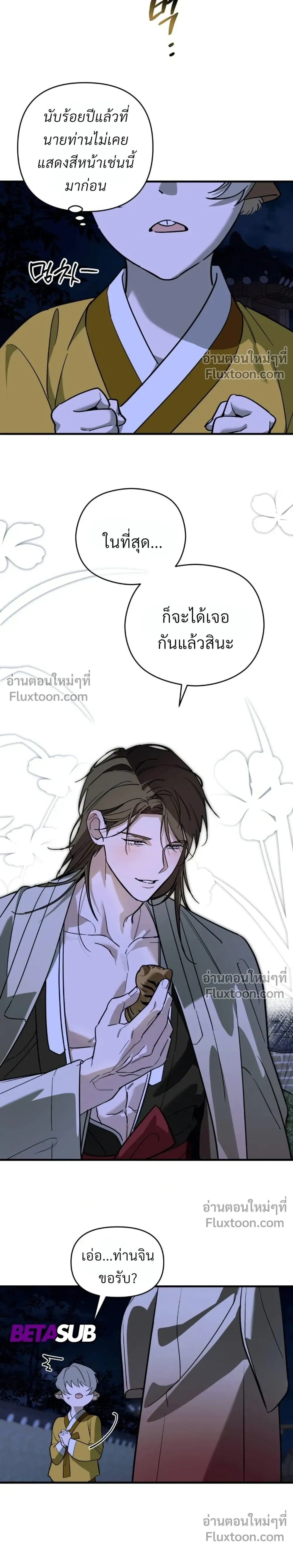 ภาพที่ 3