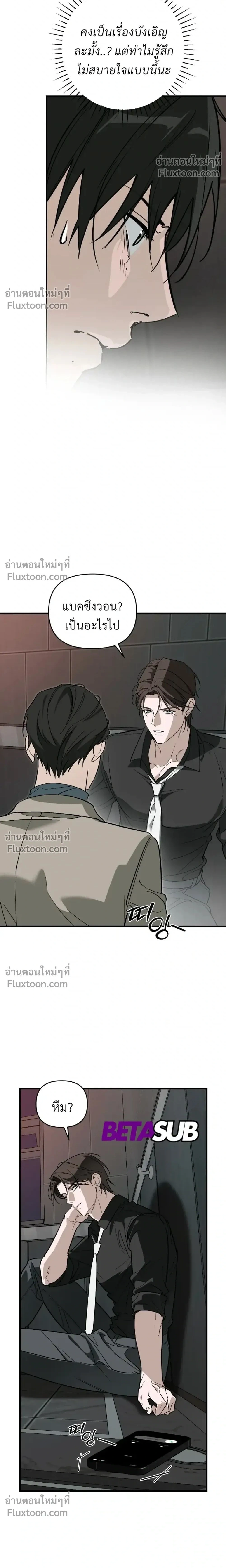 ภาพที่ 2