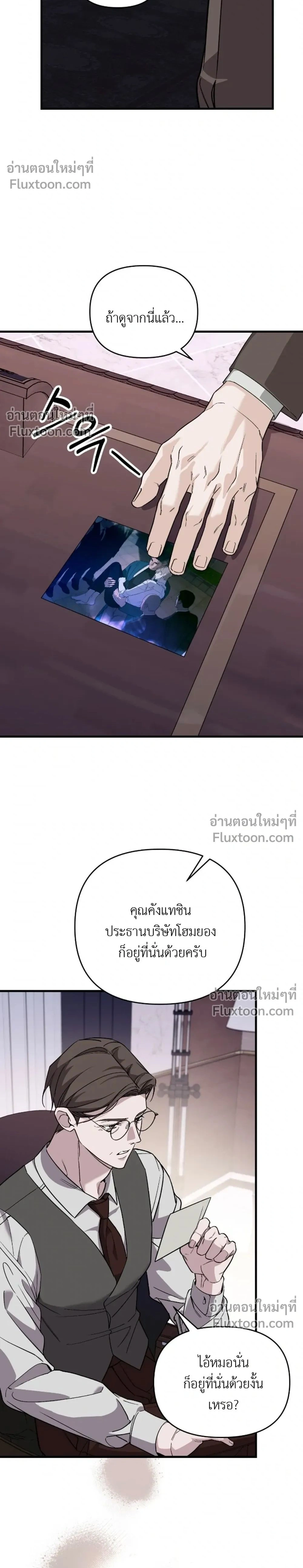 ภาพที่ 2